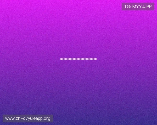 星辉娱乐登录地址提供最新世界杯赛事直播与赛程信息全面解析 星辉娱乐登录地址提供最新世界杯赛事直播与赛程信息全面解析