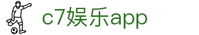 c7娱乐app|C7娱乐体育 - (中国)阿拉善c7娱乐app实业股份有限公司欢迎您